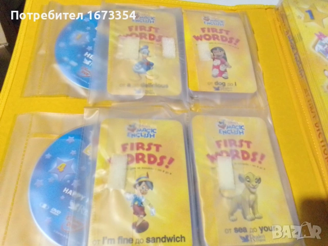 Учебни помагала по Английски, снимка 10 - Чуждоезиково обучение, речници - 53749831