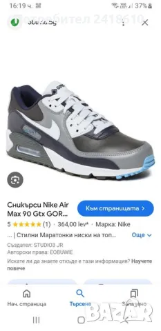 Nike Air Max 90 Gore - Tex UK 7 US 8 Mens Size 41/26см ОРИГИНАЛ! Мъжки Маратонки Ест. кожа!, снимка 2 - Маратонки - 47389766