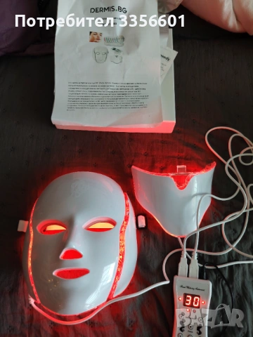 LED маска за лице с яка Dermis 1003