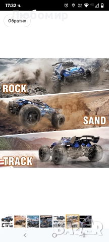 Rc Cars 1:14 RC количка за всякакви терени за възрастни и момчета, 4x4 офроуд RC камион , снимка 8 - Коли, камиони, мотори, писти - 52849559