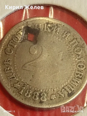Рядка Монета 2 1/2 стотинки 1888г. Княжество България за КОЛЕКЦИЯ 53110, снимка 3 - Нумизматика и бонистика - 53119222