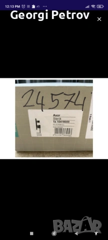 Hansgrohe Axor 10416000, снимка 7 - ВИК - 53655045