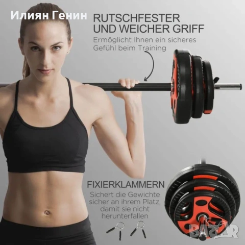 Комплект щанги SPORTNOW 20 кг, , снимка 8 - Фитнес уреди - 53461342