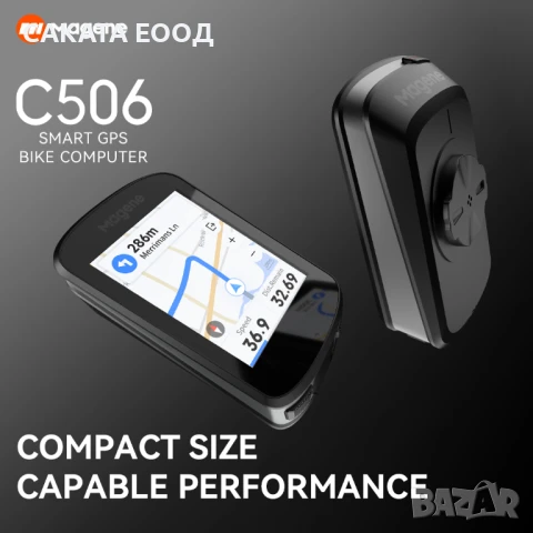 Magene C506 велокомпютър