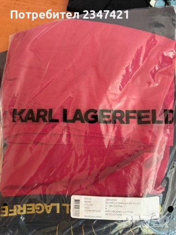 Дамски сет Karl Lagerfeld, снимка 3 - Комплекти - 53810775