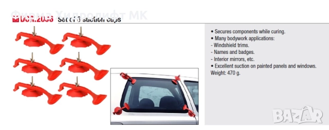 FACOM DCR.20JP6 Комплект вендузи за каросерия на автомобил, снимка 3 - Други инструменти - 38254416