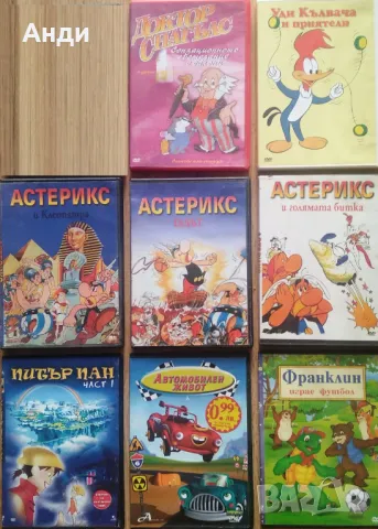 Разпродажба на дискове CD и DVD дискове - музика, филми, детски, софтуер, игри, снимка 5 - Други ценни предмети - 44532126