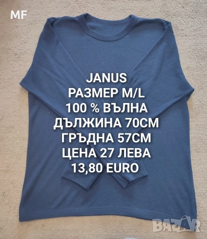 МЕРИНО ВЪЛНА ЗА МЪЖЕ , снимка 9 - Зимни спортове - 52531196