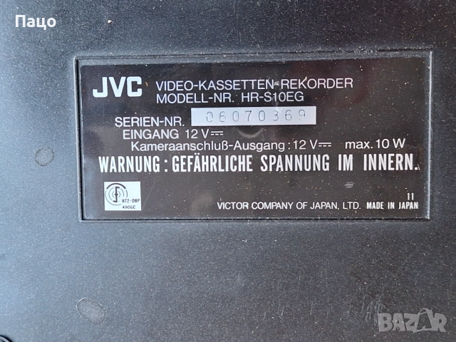 JVC Video recorder HR-S10, снимка 7 - Плейъри, домашно кино, прожектори - 52970031