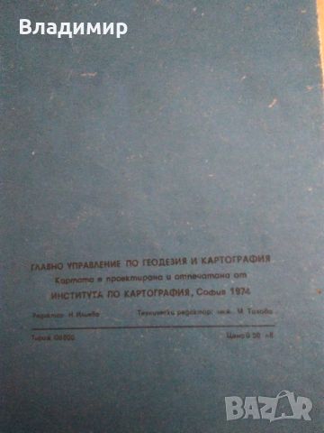 Пътни карти на България - 1970 г., 1972 г., 1974 г., 1981 г. и 1982 г., снимка 10 - Колекции - 45191674