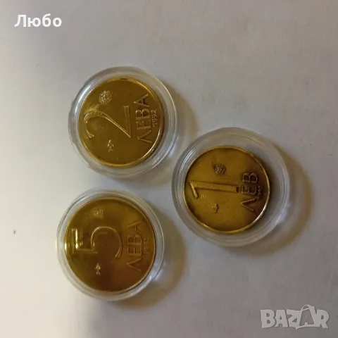 1,2 и 5лв 1992г, снимка 3 - Нумизматика и бонистика - 50412558