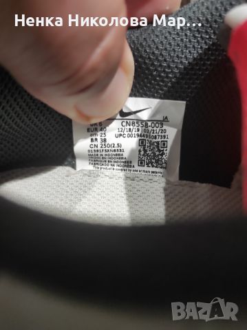Маратонки-Adidas(SPLY-350,Boost)Nike 2090, снимка 4 - Маратонки - 46394702