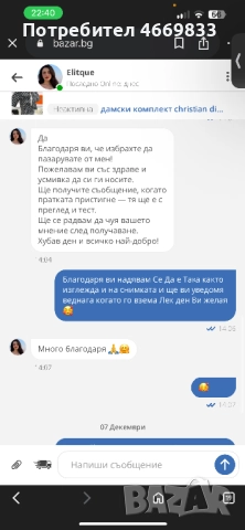 Здравейте искам да споделя тази информация за фалшив и лъжлив некоректен продавач на дрехи , снимка 2 - Други - 52818857