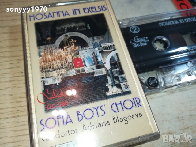 SOFIA BOYS CHOIR-ORIGINAL TAPE 0209252018, снимка 6 - Аудио касети - 51584165