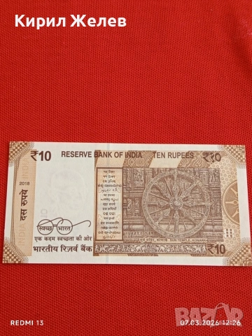 Банкнота ИНДИЯ много красива перфектно състояние непрегъвана за КОЛЕКЦИЯ ДЕКОРАЦИЯ 53905, снимка 4 - Нумизматика и бонистика - 53744444