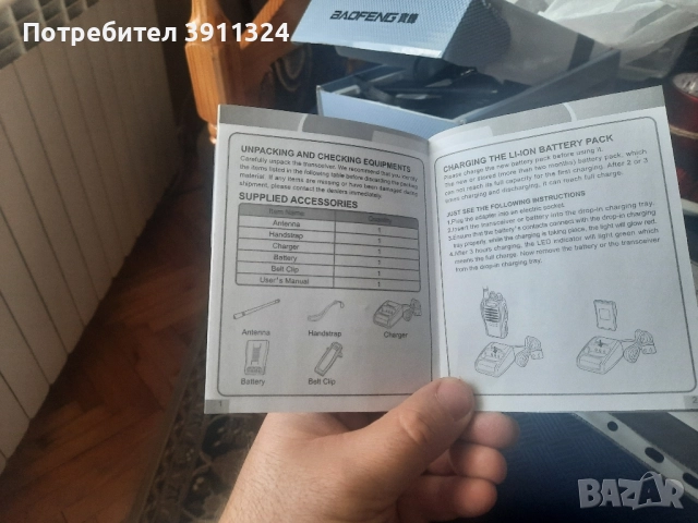 Продавам много добра радио станция модел Алофенк., снимка 4 - Оборудване и аксесоари за оръжия - 51912851