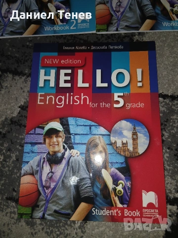 Комплект учебници по английски език , снимка 2 - Учебници, учебни тетрадки - 54011064
