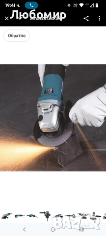Makita 9565CR/2 Ъглошлайф, 1400 W, 240 V, син, 125 mm , снимка 9 - Други инструменти - 52850687