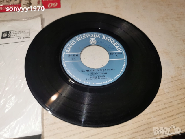 SAFET ISOVIC 2812251910, снимка 5 - Грамофонни плочи - 52922056