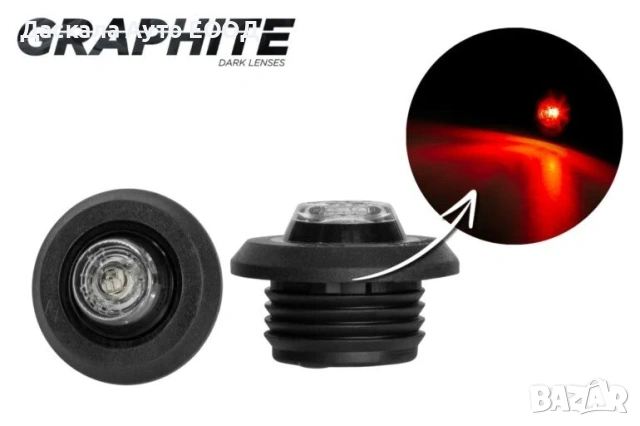 1 бр. кръгли LED ЛЕД габарити опушени SMOKED за ролбар Eagle Eye 12-24V  , 3 цвята , Полша, снимка 6 - Части - 53730963