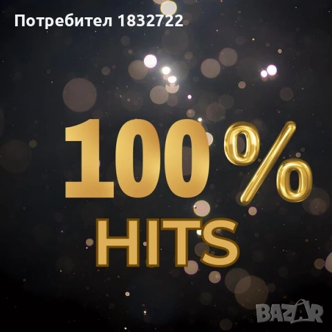 Лична колекция ДИСКО МУЗИКА на СД,ДВД или на Флашка , снимка 8 - CD дискове - 51315159