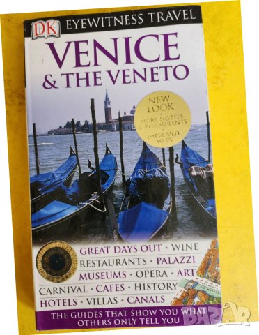 Венеция - 3 пътеводителя:" Venice and the Veneto ", " Венеция-о городе " и мини гид с 50 цв.снимки