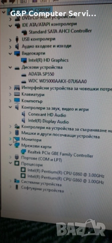 Продавам: Евтин марков компютър, инсталиран и готов за работа !, снимка 10 - Работни компютри - 52747671