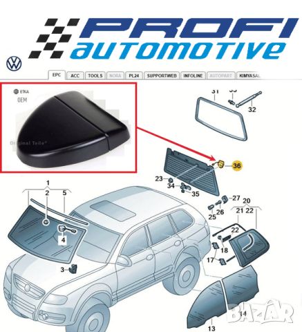 КАПАЧЕ ЧИСТАЧКА / БУТОН за VOLKWAGEN TOUAREG, снимка 1 - Части - 46365703