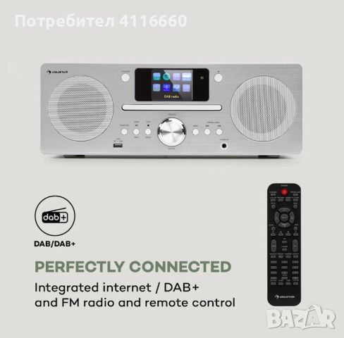 Аудио компактна система, интернет/DAB+ a UKW-радио, CD-плейър, bluetooth, снимка 2 - Аудиосистеми - 46092274