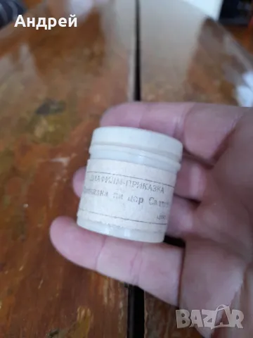 Диафилм приказка,филмче Приказка за Цар Салтан, снимка 2 - Други ценни предмети - 49979121