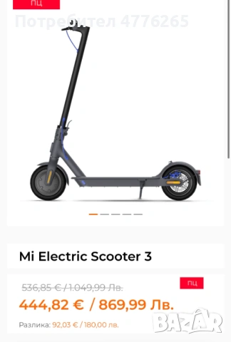 Електрическа тротинетка Xiomi Mi Electric Scooter 3, снимка 5 - Велосипеди - 53960582