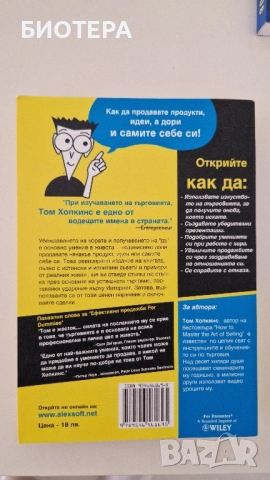 Ефективни продажби for dimmies , снимка 2 - Специализирана литература - 51942277