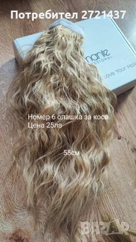 Коса, екстеншъни, аксесоари , снимка 4 - Аксесоари за коса - 52587442