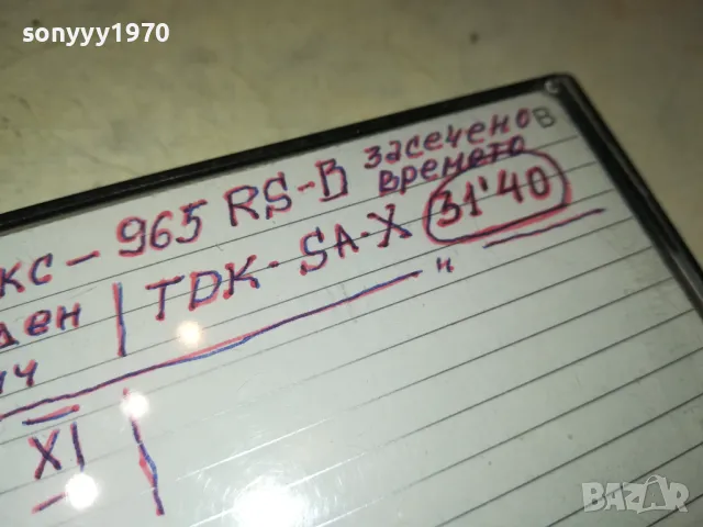 TDK SA-X & TECHNICS RS-B965 NEDA UKRADEN/MILE KITIC 92 2605251718 , снимка 15 - Аудио касети - 50433716
