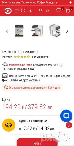 Кафемашина ROHNSON R-98080 1600.00 ml, АВТОМАТИЧНА КАПУЧИНО СИСТЕМА, 20.00 bar, снимка 3 - Кафемашини - 53602982