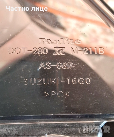 Слюда за Suzuki SV1000S, снимка 3 - Части - 52123821