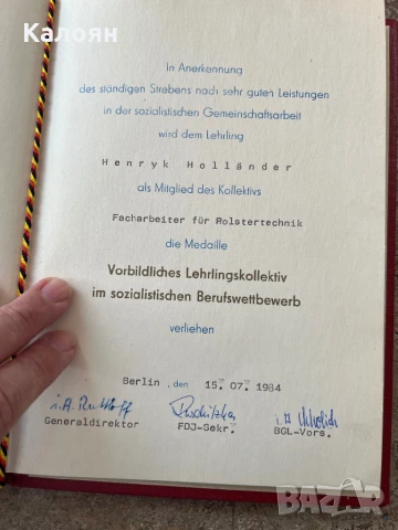 Документ на немски език , снимка 4 - Антикварни и старинни предмети - 51009357