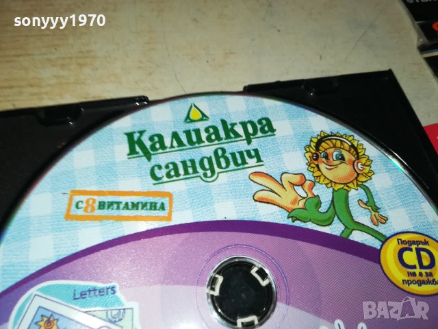 КАЛИАКРА КУРС ПО АНГЛИЙСКИ 3 ЦД 0706250351, снимка 5 - CD дискове - 50579794