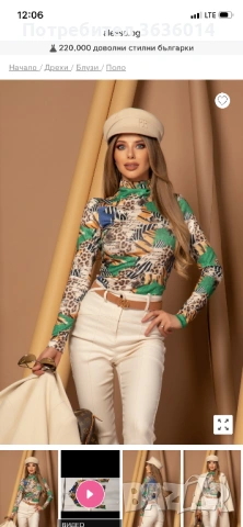 Поло Alessa размер С