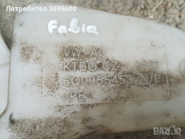 Skoda Fabia 2 казанче течност чистачки помпичка моторче  Шкода Фабия Фабиа , снимка 3 - Части - 46384718