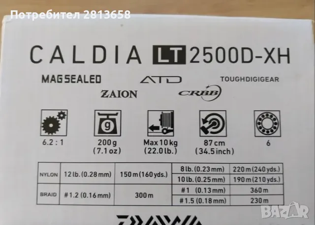 Daiwa Caldia LT 2500D-XH, снимка 6 - Макари - 49393932