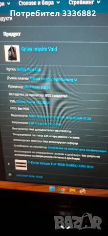 Продавам геймърски компютър , снимка 2 - Геймърски - 53644153