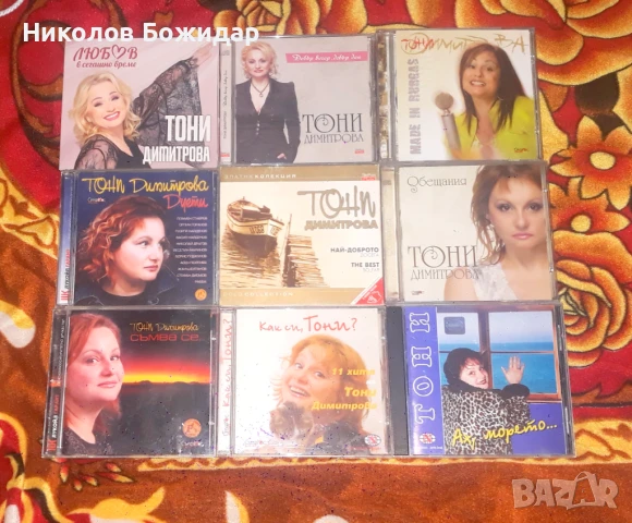 Тони Димитрова - дискография