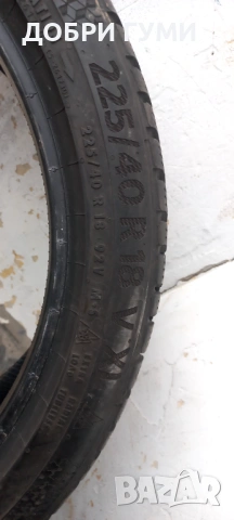 225 40 18 КОНТИНЕНТАЛ ДОТ22, снимка 12 - Гуми и джанти - 52614975