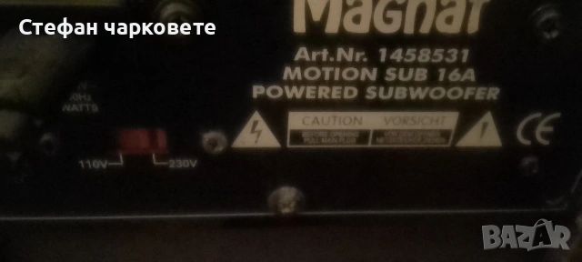 Активен субуфер MAGNAT , снимка 13 - Тонколони - 54198856