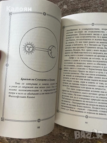 Книга масонска , снимка 3 - Други - 51112213