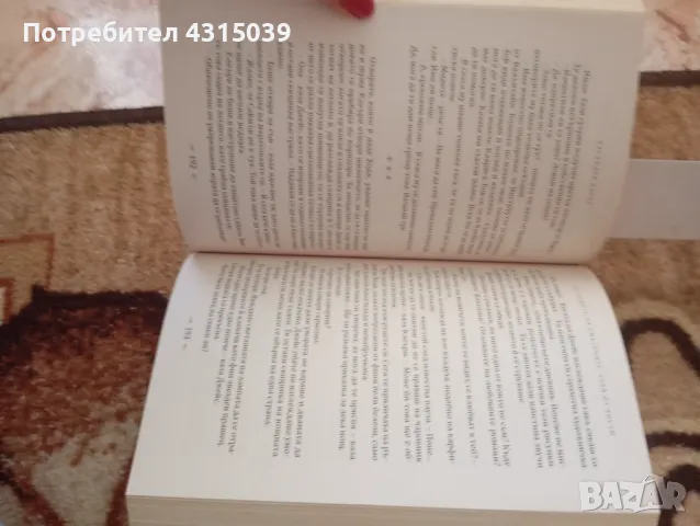 Книга Касандра Клеър - Град от кости, снимка 2 - Художествена литература - 50097463