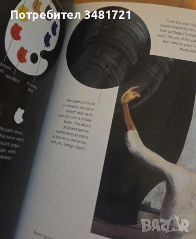 Сюрреалисти и техни произведения - визуален справочник / The Surrealists, снимка 14 - Енциклопедии, справочници - 53882934