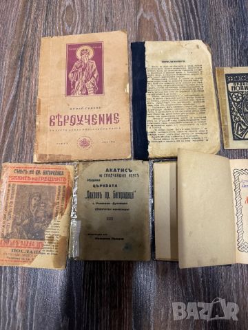 Продавам Вероучение молитвеник и други стари книги, снимка 1 - Антикварни и старинни предмети - 46139331