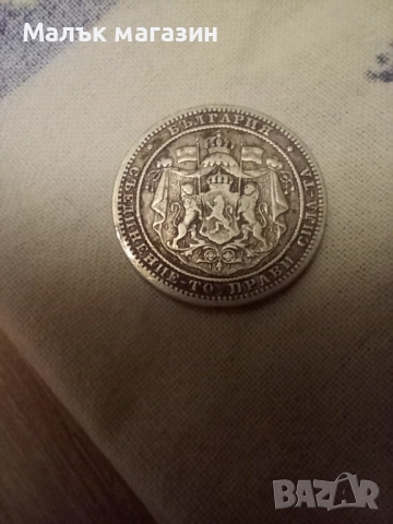 1 лев 1882, снимка 2 - Нумизматика и бонистика - 51853943